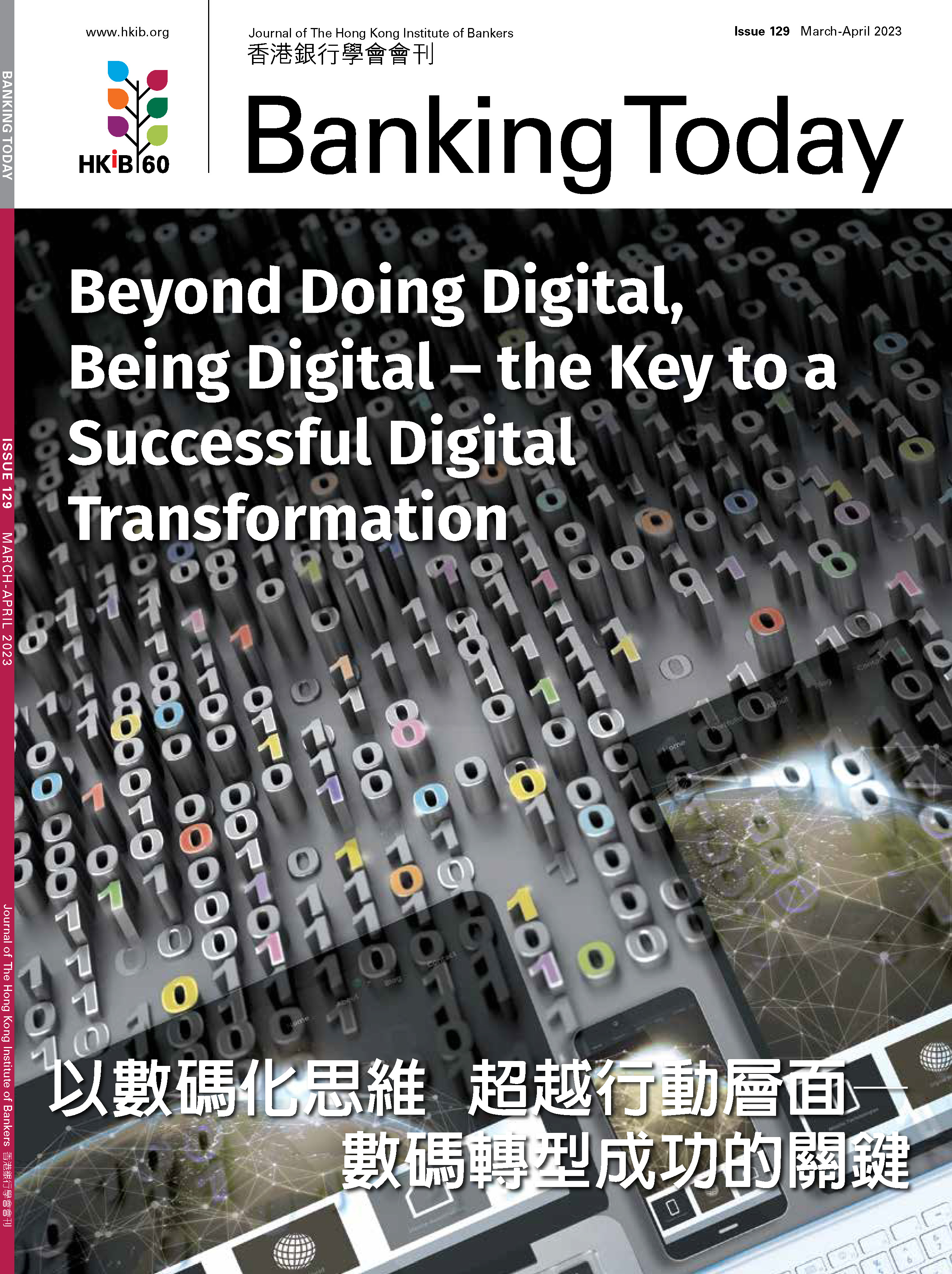 Beyond Doing Digital, Being Digital – the Key to a Successful Digital Transformation